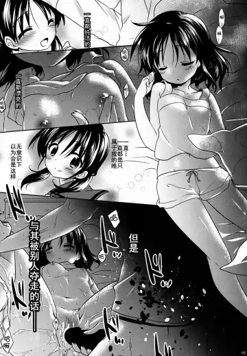 [Mikami Mika] Oyasumi Sex Fhentai - Page 11