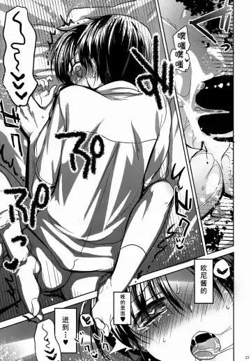 [Mikami Mika] Oyasumi Sex Fhentai - Page 23