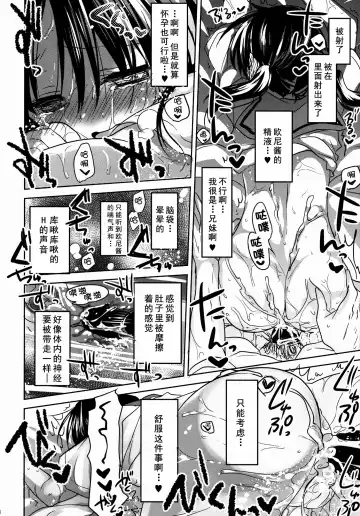 [Mikami Mika] Oyasumi Sex Fhentai - Page 26