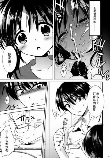 [Mikami Mika] Oyasumi Sex Fhentai - Page 7