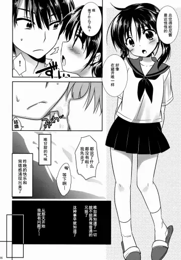 [Mikami Mika] Oyasumi Sex Fhentai - Page 8