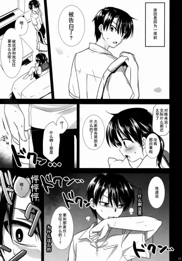 [Mikami Mika] Oyasumi Sex Fhentai - Page 9