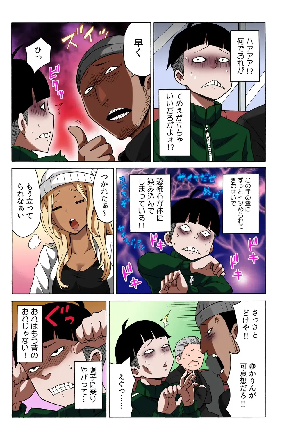 [Ketarou - Murayamamon] TIME STOP-PYU! ~Jikan o Tomete Rea-Juu Hamehame~ Fhentai - Page 9