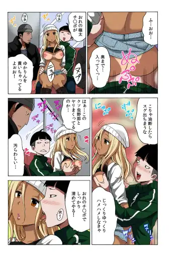 [Ketarou - Murayamamon] TIME STOP-PYU! ~Jikan o Tomete Rea-Juu Hamehame~ Fhentai - Page 13