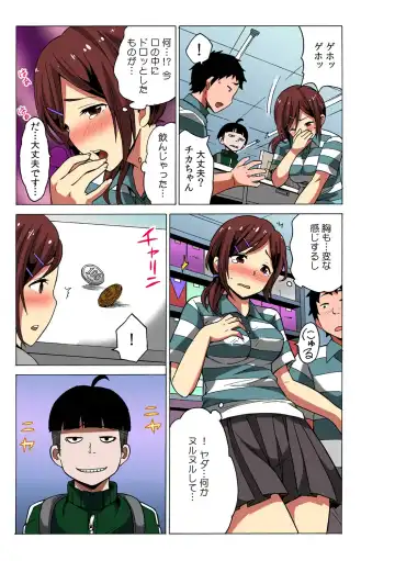 [Ketarou - Murayamamon] TIME STOP-PYU! ~Jikan o Tomete Rea-Juu Hamehame~ Fhentai - Page 25