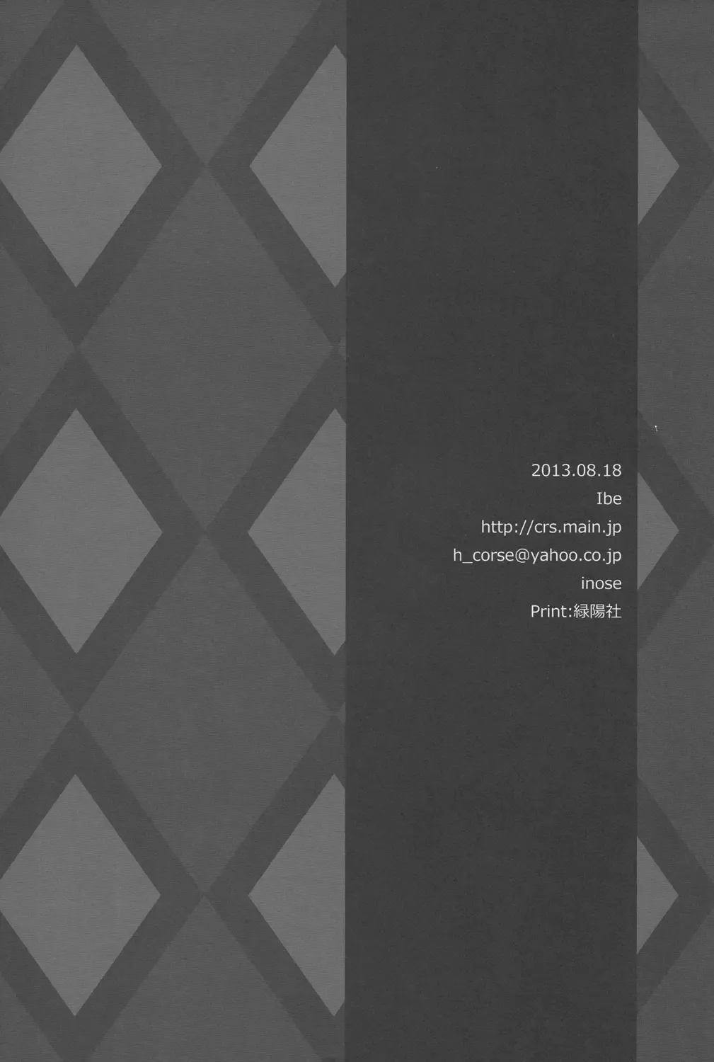 [Inose] An Oasis In The Desert Fhentai - Page 25