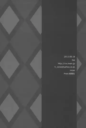 [Inose] An Oasis In The Desert Fhentai - Page 25