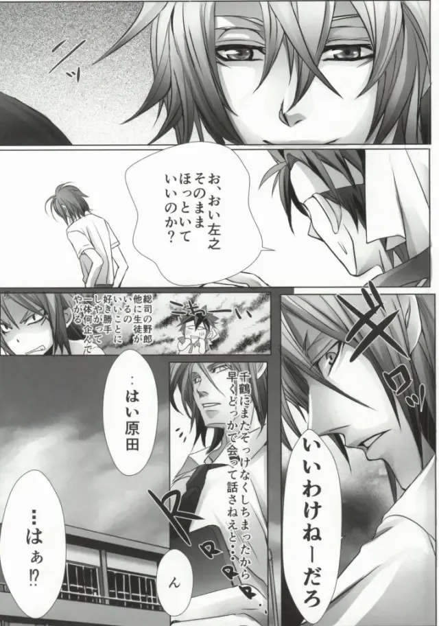 [Kumimon] Zoku Sensei to Shichatta Fhentai - Page 10