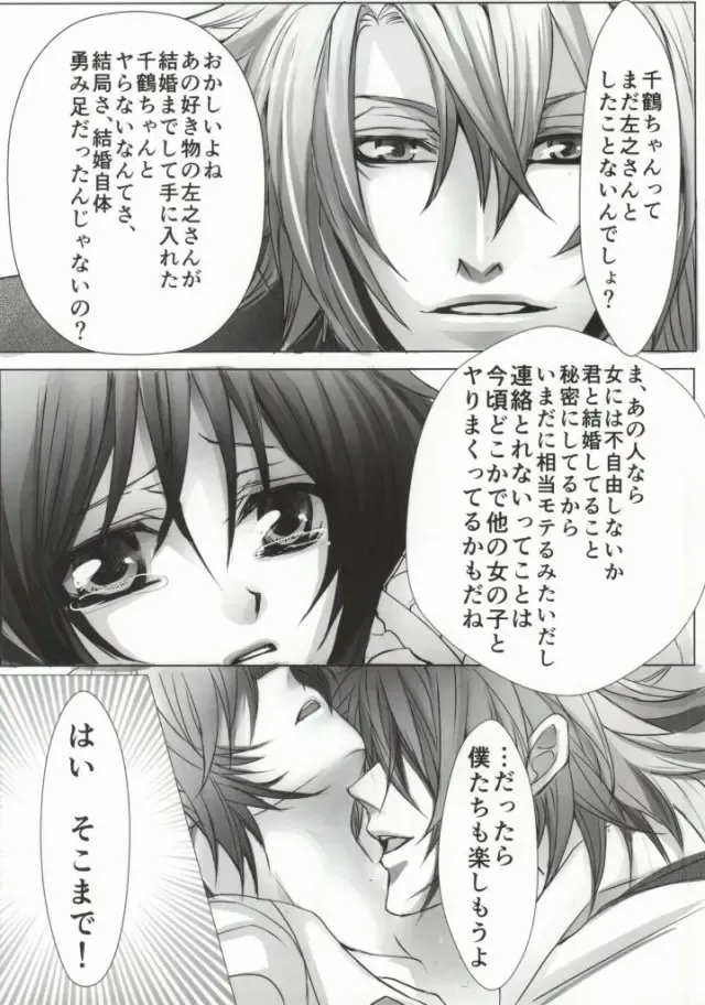 [Kumimon] Zoku Sensei to Shichatta Fhentai - Page 14