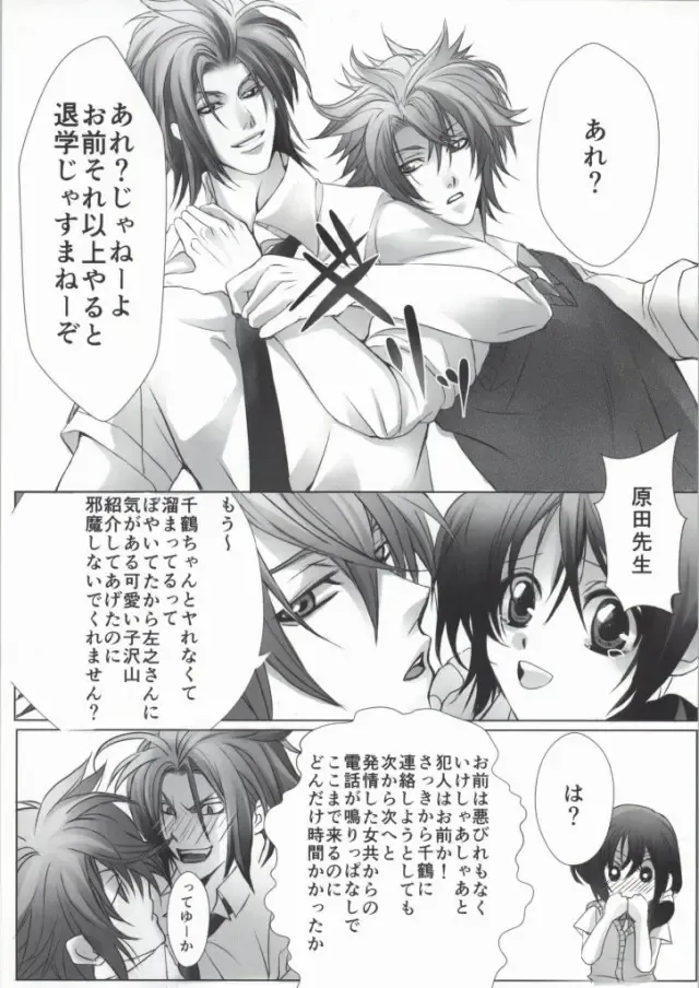 [Kumimon] Zoku Sensei to Shichatta Fhentai - Page 15