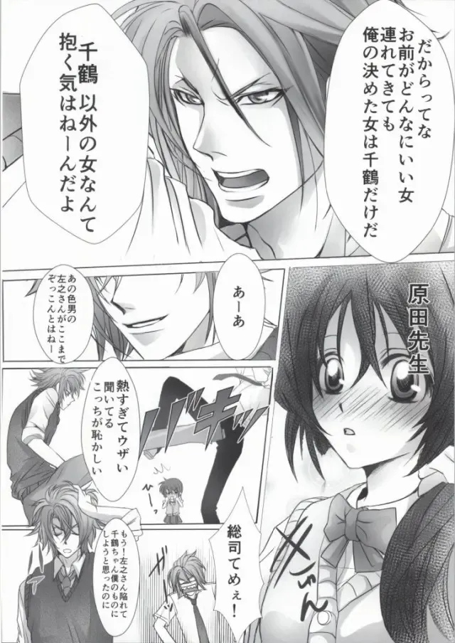 [Kumimon] Zoku Sensei to Shichatta Fhentai - Page 17