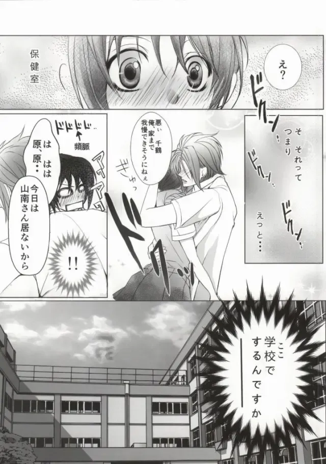 [Kumimon] Zoku Sensei to Shichatta Fhentai - Page 20