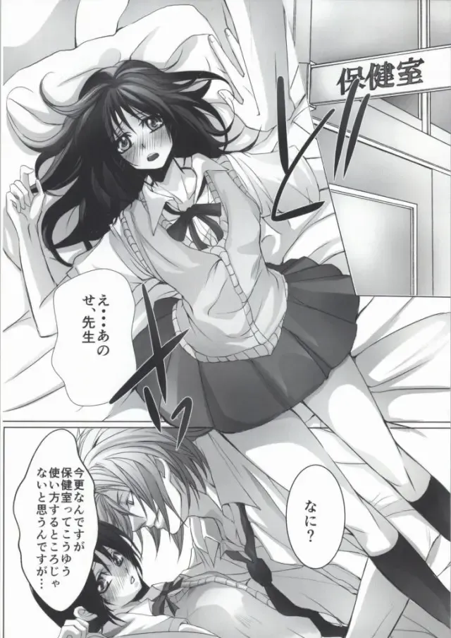 [Kumimon] Zoku Sensei to Shichatta Fhentai - Page 21