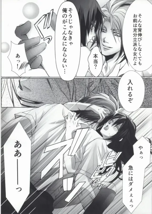 [Kumimon] Zoku Sensei to Shichatta Fhentai - Page 27