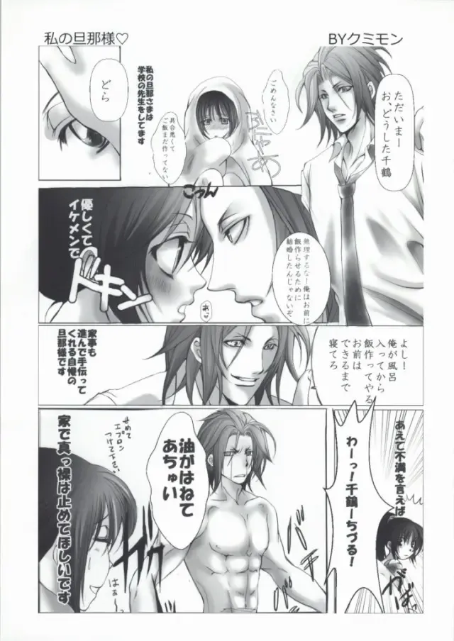 [Kumimon] Zoku Sensei to Shichatta Fhentai - Page 34