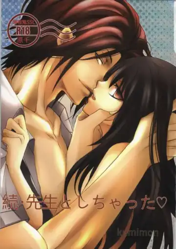 Read [Kumimon] Zoku Sensei to Shichatta - Fhentai