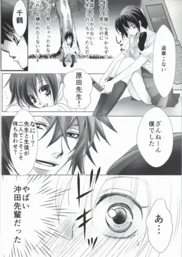 [Kumimon] Zoku Sensei to Shichatta Fhentai - Page 11