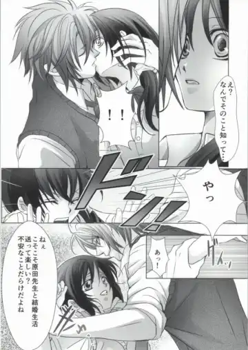 [Kumimon] Zoku Sensei to Shichatta Fhentai - Page 13