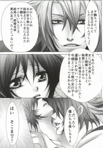 [Kumimon] Zoku Sensei to Shichatta Fhentai - Page 14