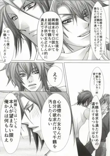 [Kumimon] Zoku Sensei to Shichatta Fhentai - Page 16