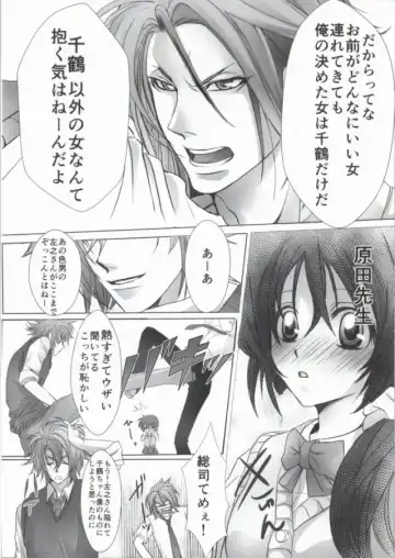 [Kumimon] Zoku Sensei to Shichatta Fhentai - Page 17