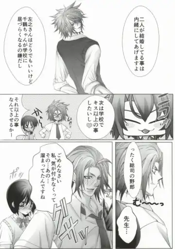 [Kumimon] Zoku Sensei to Shichatta Fhentai - Page 18