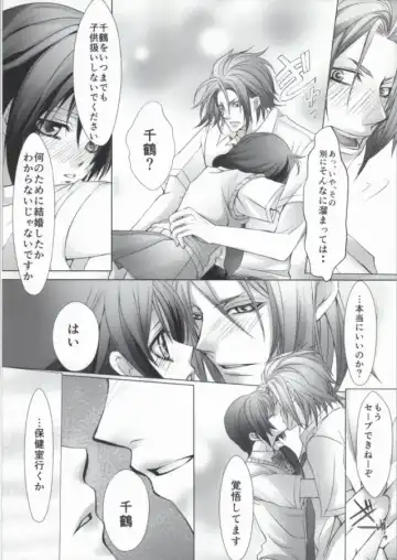 [Kumimon] Zoku Sensei to Shichatta Fhentai - Page 19