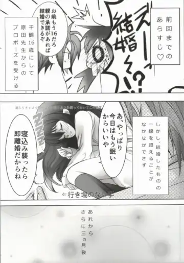 [Kumimon] Zoku Sensei to Shichatta Fhentai - Page 2