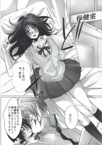 [Kumimon] Zoku Sensei to Shichatta Fhentai - Page 21