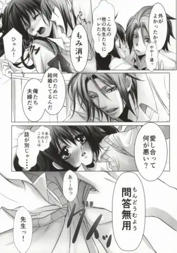 [Kumimon] Zoku Sensei to Shichatta Fhentai - Page 22