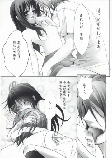 [Kumimon] Zoku Sensei to Shichatta Fhentai - Page 23