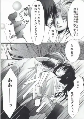 [Kumimon] Zoku Sensei to Shichatta Fhentai - Page 27