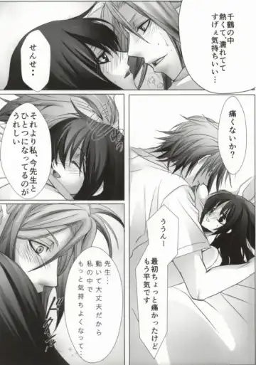 [Kumimon] Zoku Sensei to Shichatta Fhentai - Page 28