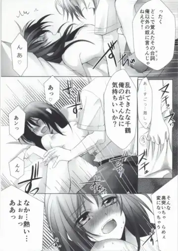 [Kumimon] Zoku Sensei to Shichatta Fhentai - Page 29