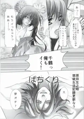 [Kumimon] Zoku Sensei to Shichatta Fhentai - Page 3