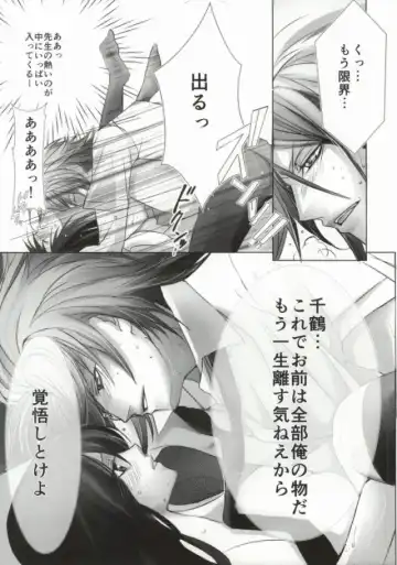 [Kumimon] Zoku Sensei to Shichatta Fhentai - Page 30