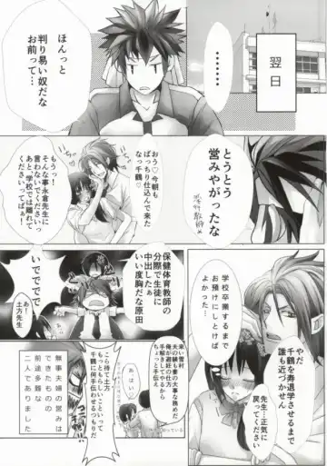 [Kumimon] Zoku Sensei to Shichatta Fhentai - Page 32