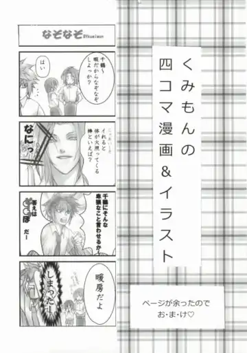 [Kumimon] Zoku Sensei to Shichatta Fhentai - Page 33