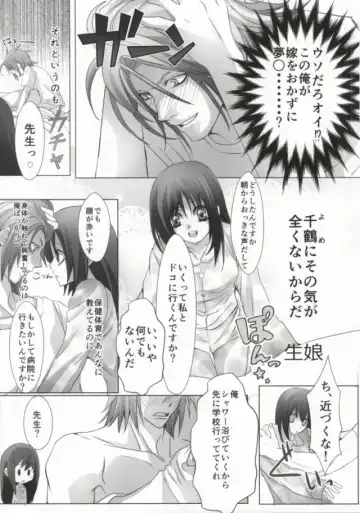 [Kumimon] Zoku Sensei to Shichatta Fhentai - Page 4