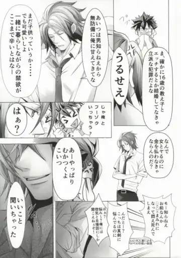 [Kumimon] Zoku Sensei to Shichatta Fhentai - Page 6