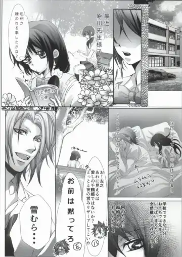 [Kumimon] Zoku Sensei to Shichatta Fhentai - Page 7