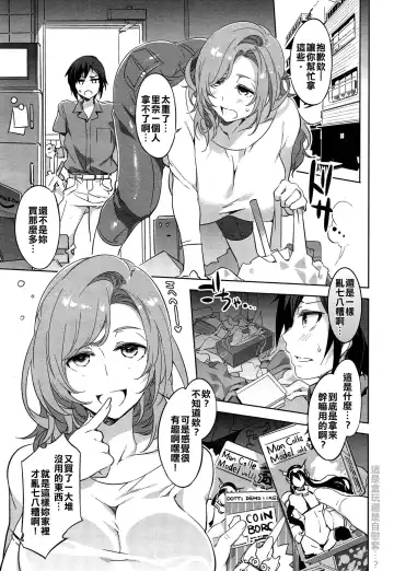 [Mizuryu Kei] Tonari no Rina-san Fhentai - Page 3