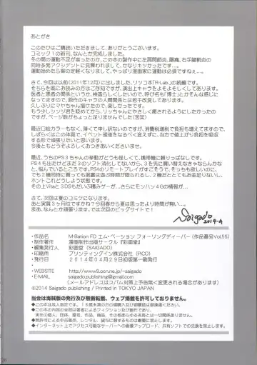 [Saigado] R-LAB.CS Fhentai - Page 26