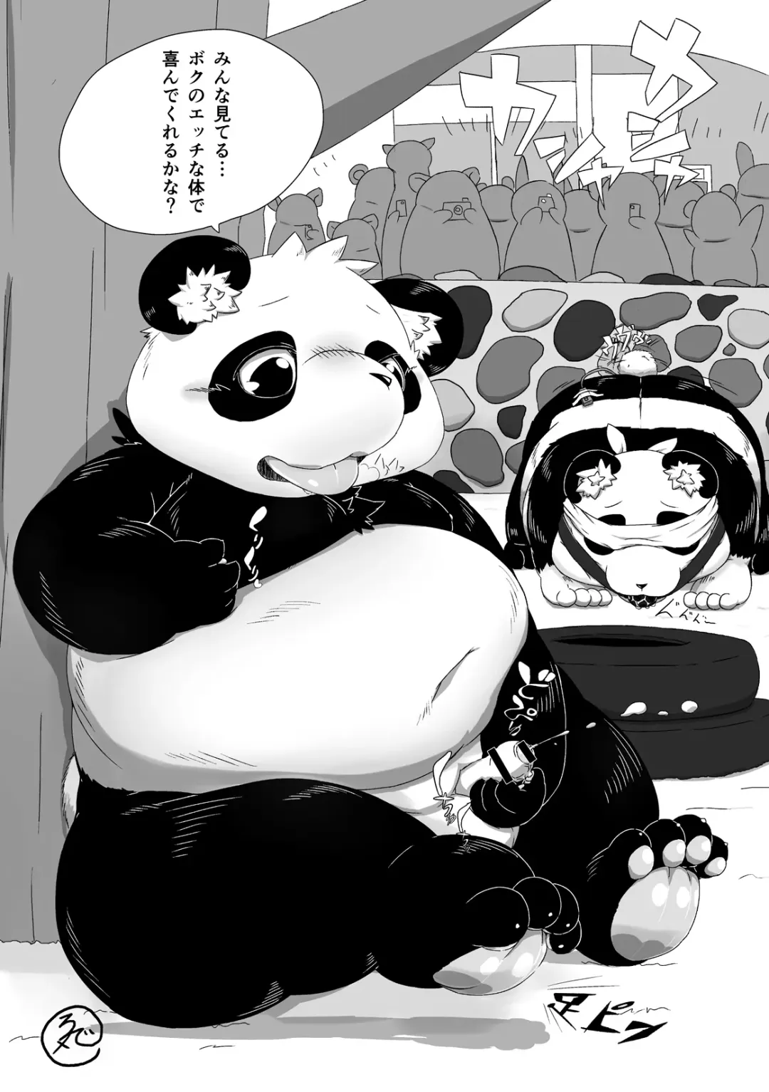 Panda Bon Fhentai - Page 10