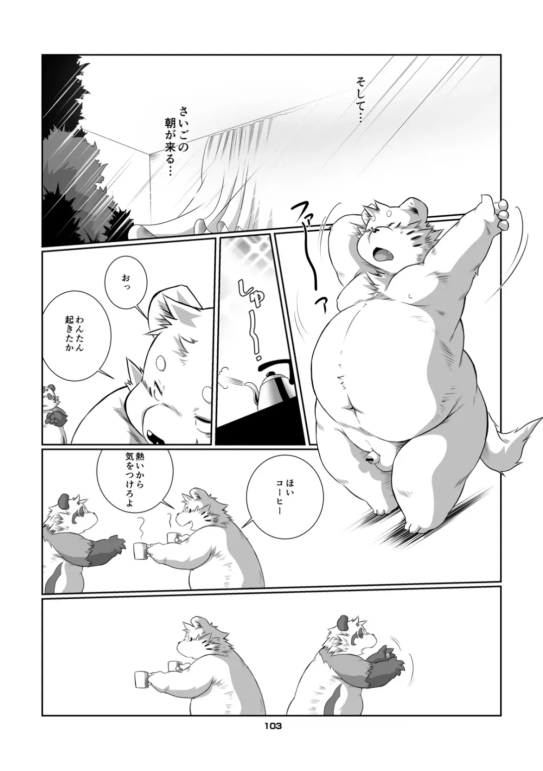 Panda Bon Fhentai - Page 102