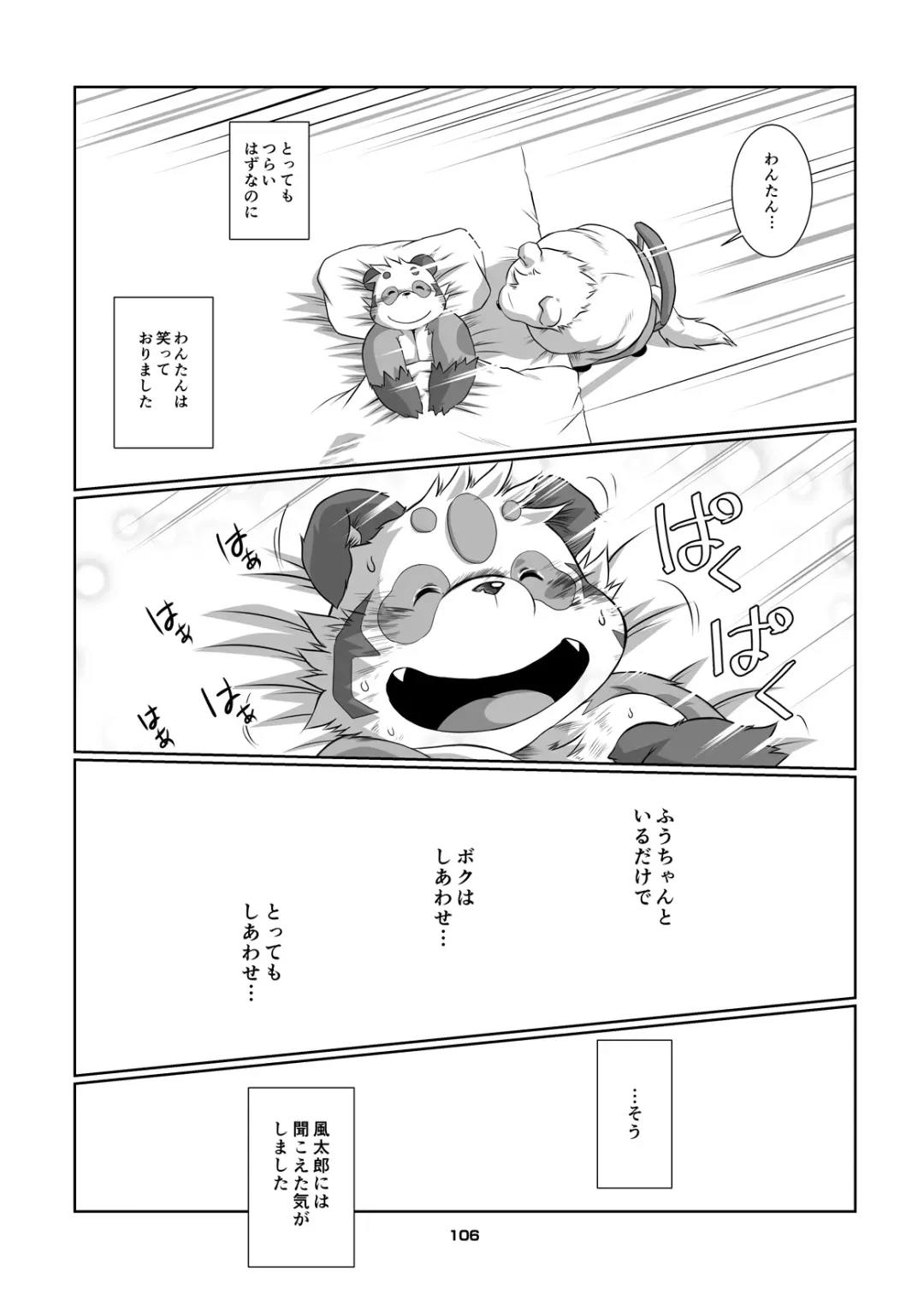 Panda Bon Fhentai - Page 105