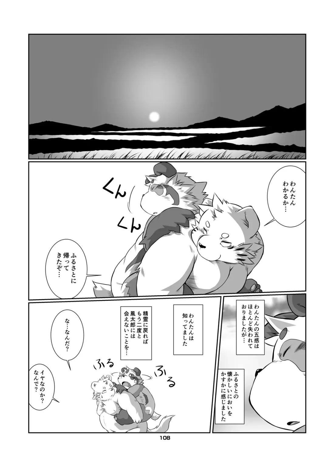 Panda Bon Fhentai - Page 107