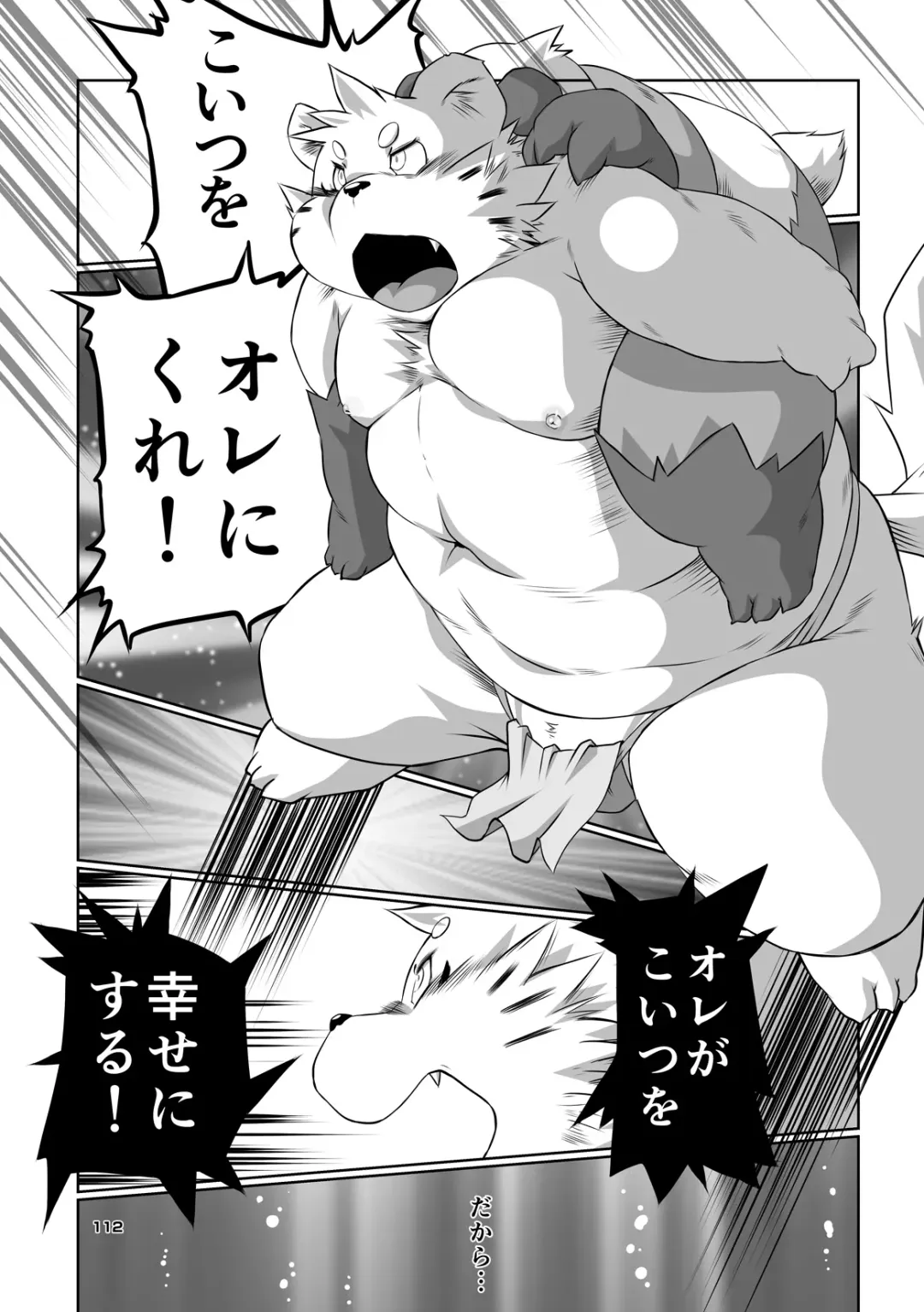 Panda Bon Fhentai - Page 111