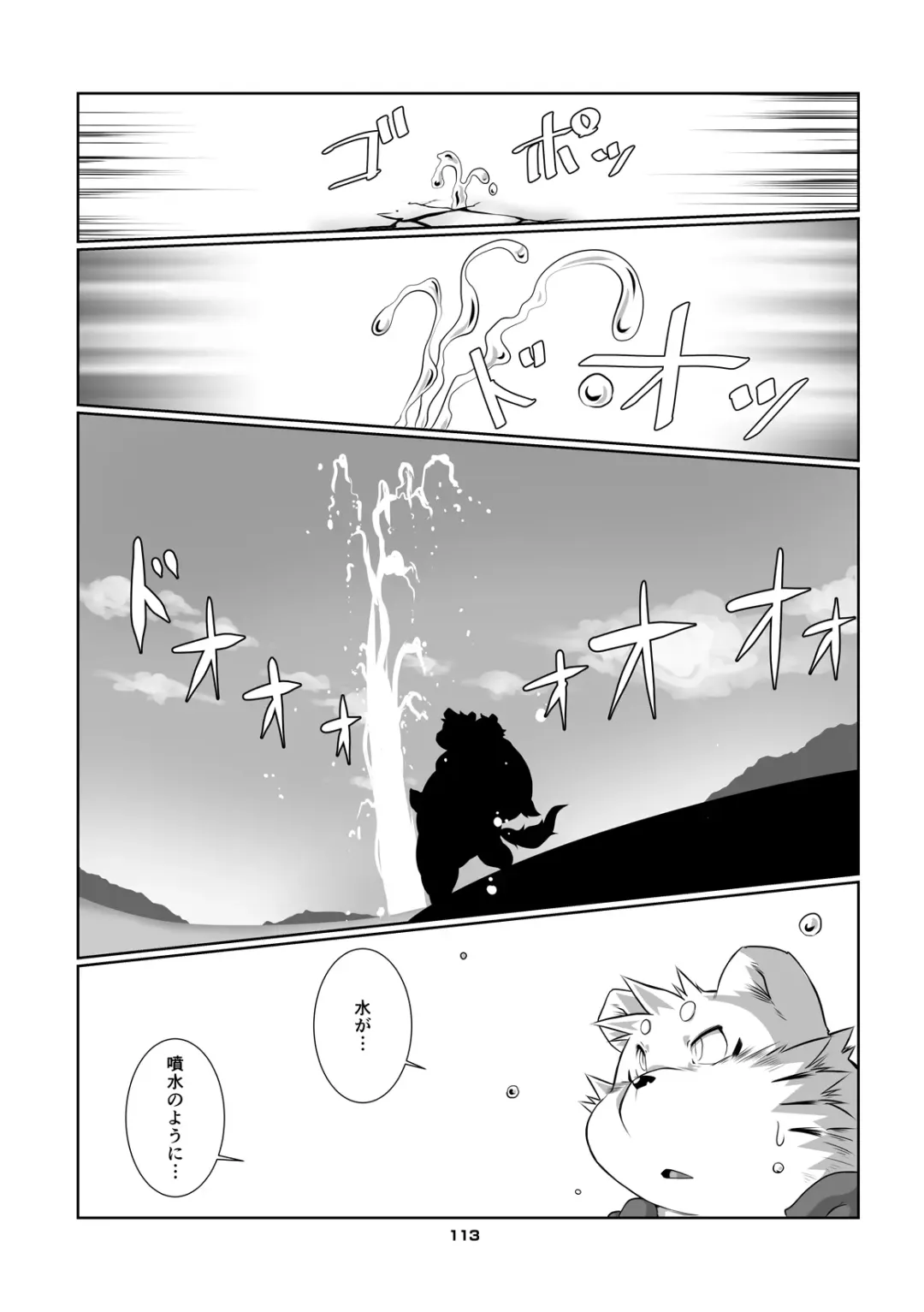 Panda Bon Fhentai - Page 112