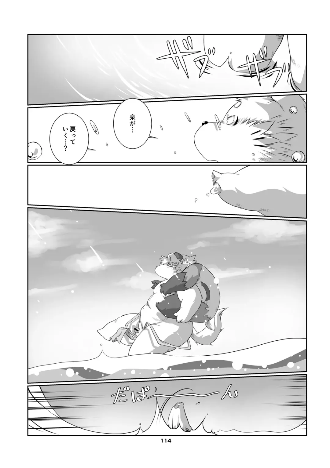 Panda Bon Fhentai - Page 113